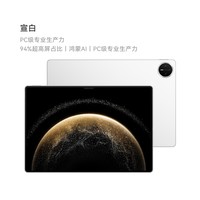 华为 HUAWEI MatePad Pro 2025款 13.2英寸 平板电脑