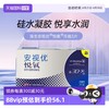 安视优 ACUVUE 强生安视优 悦氧 月抛3片装 硅水凝胶隐形眼镜