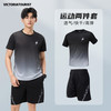 维多利亚旅行者运动套装男跑步速干衣篮球服羽毛球服夏季健身服晨跑短袖