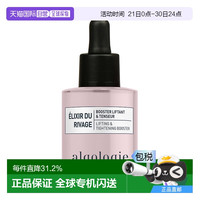 欧华妍 algologie 欧洲直邮algologie成人通用精华精华液浓缩滋润保湿紧致嫩肤30ml