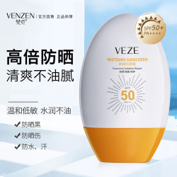 梵贞 韩婵防晒霜45gSPF50+PA+++户外隔离乳男女军训防嗮乳抗水汗晒伤黑