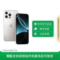 百亿补贴：苹果 Apple iPhone 16 Pro Max 手机