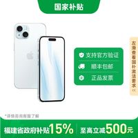 百亿补贴：苹果 Apple iPhone 15 5G手机