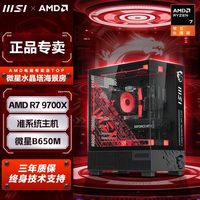 百亿补贴：AMD 华硕AMD R7 7800X3D/RX7900XTX樱瞳水着电竞游戏台式组装电脑主机
