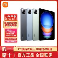 百亿补贴：小米 Xiaomi 平板6S Pro 12.4英寸 Android 平板电脑