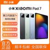 小米 Xiaomi 平板7 柔光版 11.2英寸