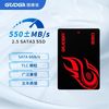 固德佳 GUDGA 2.5英寸 SATA3.0 240GB 台式机固态硬盘SSD TLC颗粒