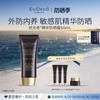 伊菲丹 Evidens de Beaute EviDenS）防晒霜50ml