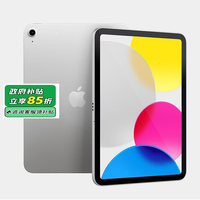 百亿补贴：苹果 Apple iPad 2025款 11英寸 平板电脑