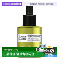 欧华妍 algologie 欧洲直邮algologie成人通用精华美妆血清滋润保湿紧致嫩肤30ml