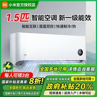 小米 Xiaomi 巨省电系列 V1A1 新一级能效 壁挂式空调
