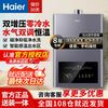 海尔 Haier 天然气热水器18升零冷水双增压大水量智能变升净水抑菌智慧洗
