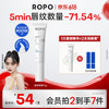 Ropo 诺卜3.0唇部精华液啫喱唇膜补水保湿淡化唇纹精华乳10g