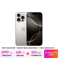 苹果 Apple iPhone 16 Pro 5G手机 256GB 原色钛金属