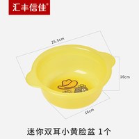 汇丰信佳 31119 婴儿面盆 27cm以下 日式卡通帽印花小号1个