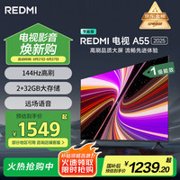 小米 Xiaomi MI）电视 55英寸一级能效 144Hz高刷 2GB+32GB REDMI 智能电视 A55 2025 节能版 L55RB-RAE