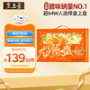 皇上皇 龙腾盛世腊味礼盒700g中华广东伴手礼广式腊肠腊肉煲仔饭