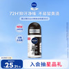 NIVEA MEN 妮维雅男士 黑白出众爽身走珠液 50ml