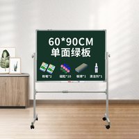 智慧记 白板写字板支架式移动练粉笔字黑板墙贴磁吸磁性挂式学生学习家庭小黑板家用教学水笔可擦带轮支架式双面白板