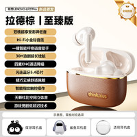 联想 Lenovo 2025新款蓝牙耳机真无线入耳式超长续航大电量双向通话降噪
