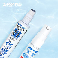 swans日本进口防雾剂泳镜防水高清喷剂专业防起雾游泳眼镜喷雾剂