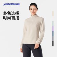 百亿补贴：迪卡侬 DECATHLON 摇粒绒外套 女抓绒衣 保暖户外运动加厚秋冬