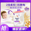 金纺 衣物护理剂 2倍柔软升级版 4kg/瓶 纯净温和