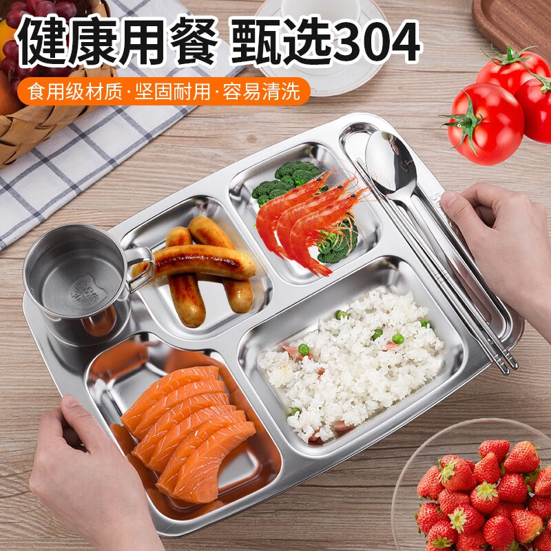 功达304不锈钢快餐盘成人学生食堂分餐盘分格饭盘加厚