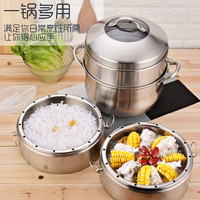 功达 304不锈钢原味蒸锅多层不串味蒸米饭鱼排骨蔬菜燃气炉电磁炉通用 盖子+五蒸格+底锅 5层 36cm
