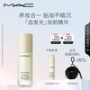 M·A·C 魅可 清透焕颜妆前精华 30ml