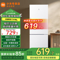 小米 Xiaomi 米家176L两门小型冰箱家用省电超薄租房宿舍用