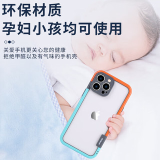  星仕美 散热镂空气囊防摔 苹果14Pro手机壳  橙+蓝 硅胶