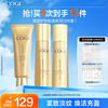 高姿 护肤品套装时钟肌律紧致弹润3件套（洁面+水+乳）补水保湿化