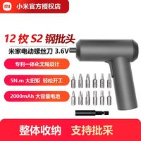 百亿补贴：小米 Xiaomi 米家 电动螺丝刀 3.6V 多批头 家用