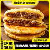 粮全其美 黑椒牛肉酥皮馅饼100g*15片