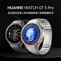 华为 HUAWEI WATCH GT 5 Pro 智能手表 46mm