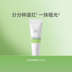 Dr.Yu 玉泽 干敏霜油敏霜第二代10g舒缓保湿修护
