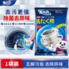 兔の力 Tunoli 兔の力 洗衣机槽清洁剂 三袋装 375g 除垢除菌去污神器