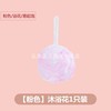 茶花 沐浴球 高档大号 女浴花球 男搓澡两用 粉色