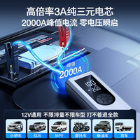 车载充气泵电动打气泵汽车应急启动电源电瓶紧急强搭电宝打火