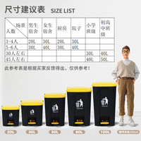 垃圾桶家用厨房大号大容量商用脚踏式脚踩带盖户外办公室卫生桶