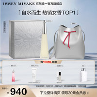 三宅一生 一生之水女士淡香水 EDT 100ml