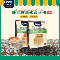 猫头鹰 榛果味白咖啡 1000g*2包