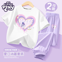 小马宝莉（MY LITTLE PONY）女童套装2025夏季女大童洋气短袖T恤儿童冰丝薄长裤 爱心紫悦 150