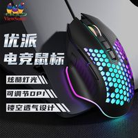 优派 有线鼠标炫彩发光游戏电竞宏笔记本办公电脑吃鸡台式机cf网吧