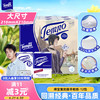 得宝 Tempo 复刻版手帕纸 4层 7张*12包