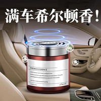 宸滢 Hilton 宸滢 2025新款 固体香膏 男士专用汽车内用持久淡香 古龙香型全新升级