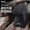 BIMLL B 汽车头枕航空级车用座椅护颈枕车载记忆棉靠枕加大加厚款