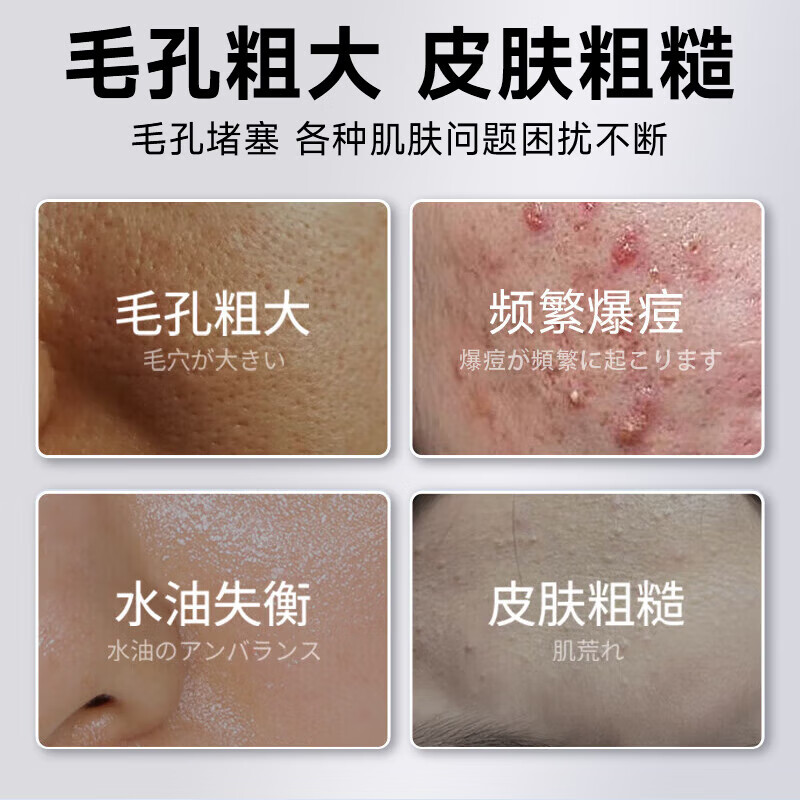  jiaoboshi/焦博士 收缩毛孔 面膜套装