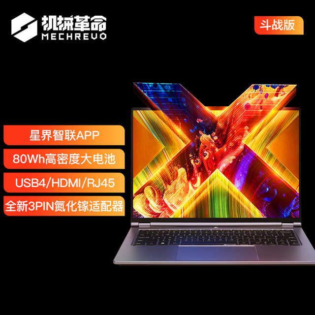 机械革命 无界14X 斗战版 国家补贴 R7-8745HS 16G 512G 高色域 灰办公笔记本电脑轻薄游戏本
